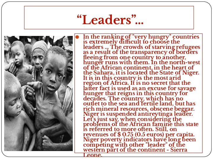 “Leaders”… In the ranking of "very hungry" countries is extremely difficult