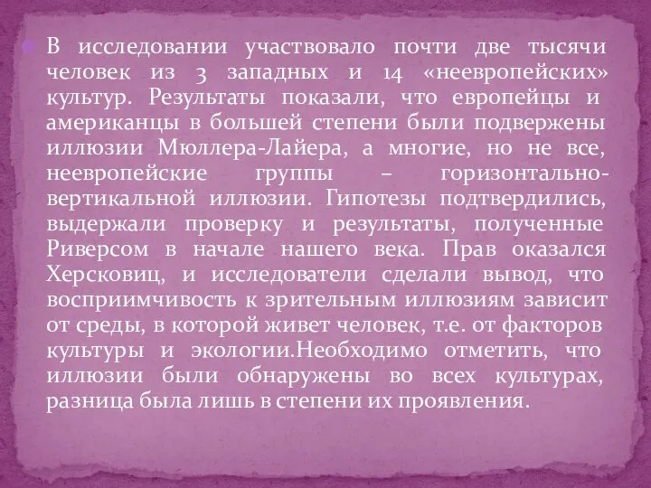 В исследовании участвовало почти две тысячи человек из 3 западных и