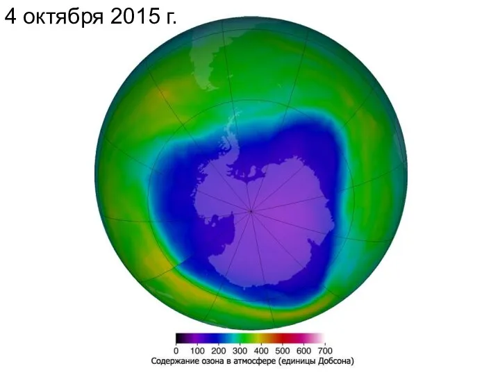 4 октября 2015 г.