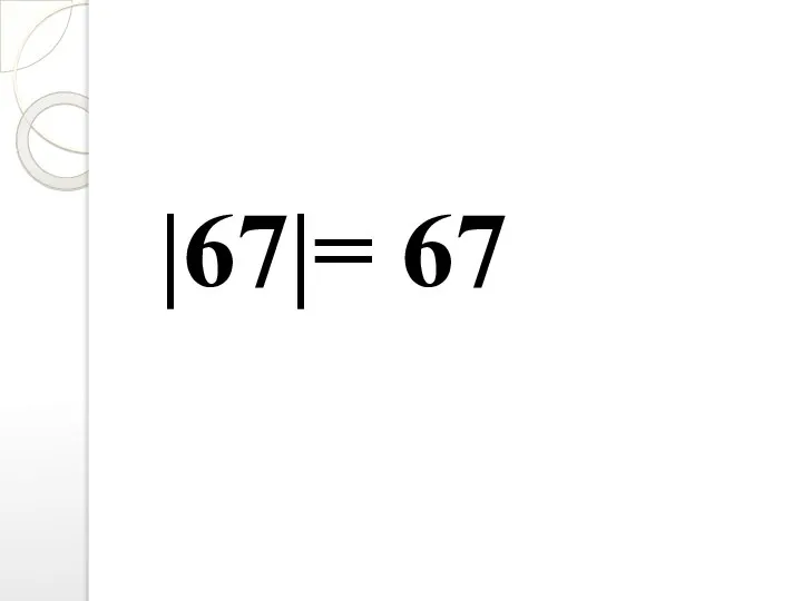 |67|= 67