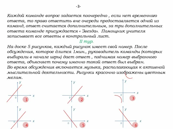 Каждой команде вопрос задается поочередно , если нет временного ответа, то