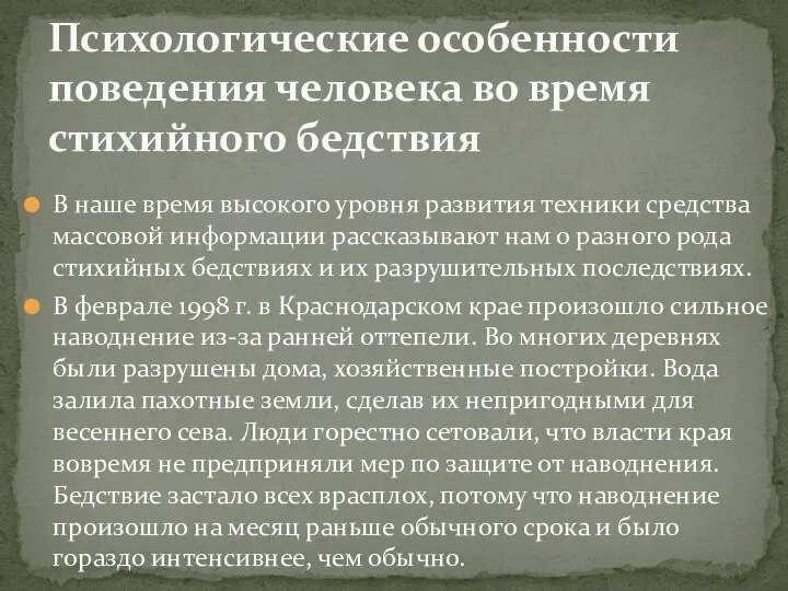 В наше время высокого уровня развития техники средства массовой информации рассказывают