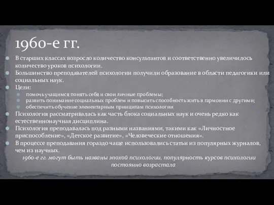 В старших классах возросло количество консультантов и соответственно увеличилось количество уроков