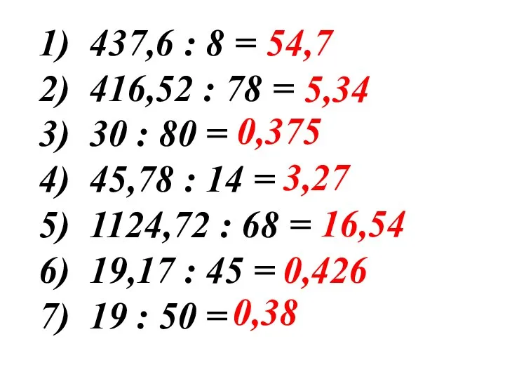 1) 437,6 : 8 = 2) 416,52 : 78 = 3)