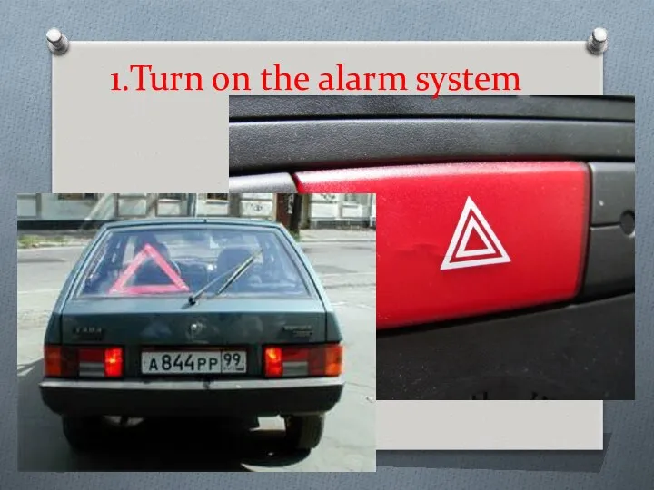 1.Turn on the alarm system