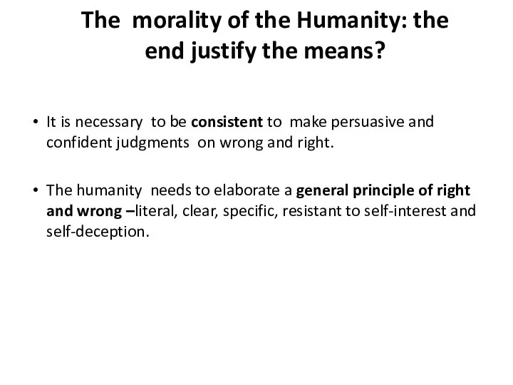 The morality of the Humanity: the end justify the means? It