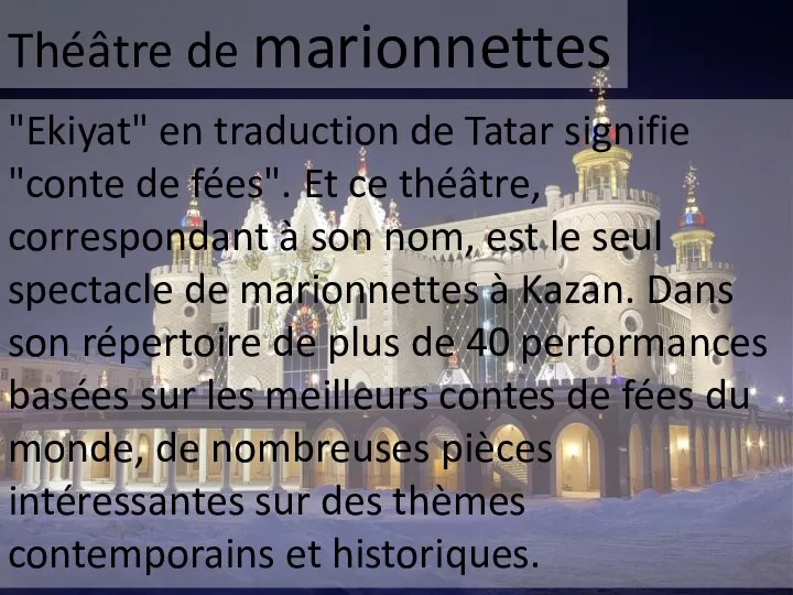 Théâtre de marionnettes "Ekiyat" en traduction de Tatar signifie "conte de