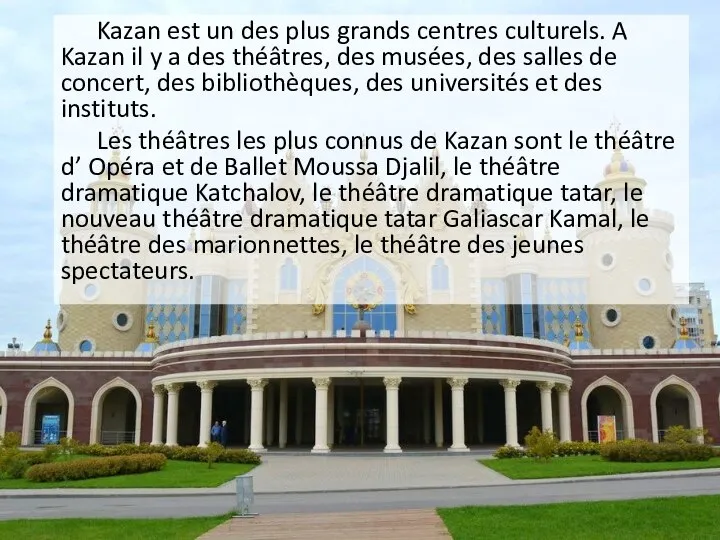 Kazan est un des plus grands centres culturels. A Kazan il