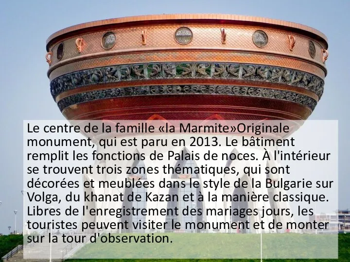 Le centre de la famille «la Marmite»Originale monument, qui est paru