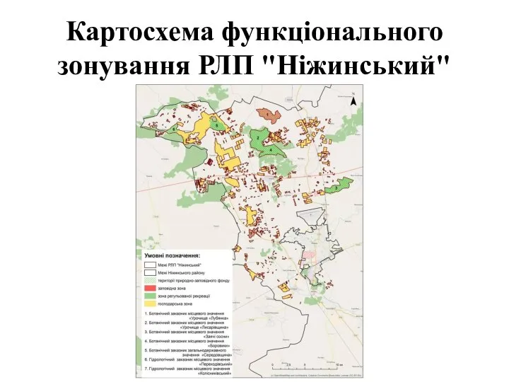 Картосхема функціонального зонування РЛП "Ніжинський"