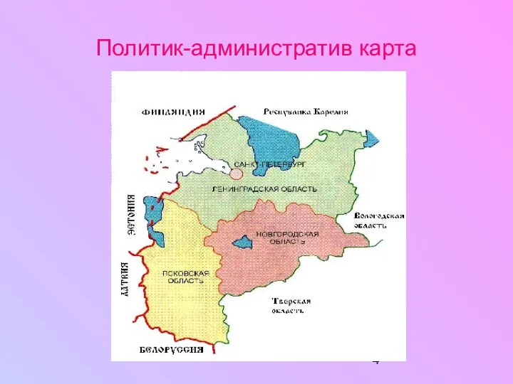Политик-административ карта