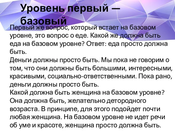 Первый же вопрос, который встает на базовом уровне, это вопрос о