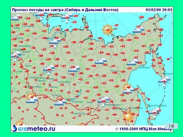 Погода – это состояние нижнего слоя атмосферы в определённом месте и