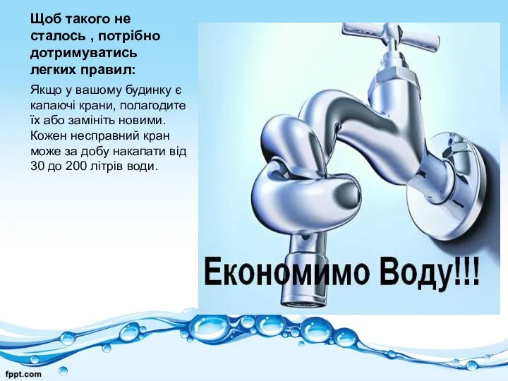 Щоб такого не сталось , потрібно дотримуватись легких правил: Якщо у