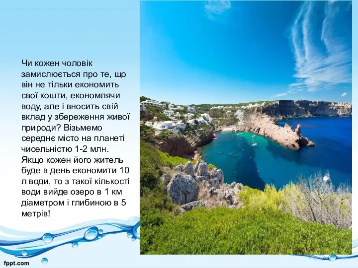 Чи кожен чоловік замислюється про те, що він не тільки економить