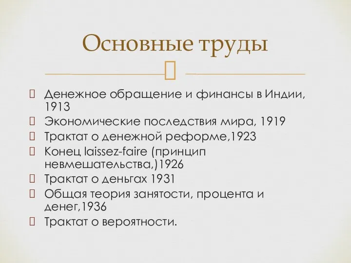 Денежное обращение и финансы в Индии, 1913 Экономические последствия мира, 1919