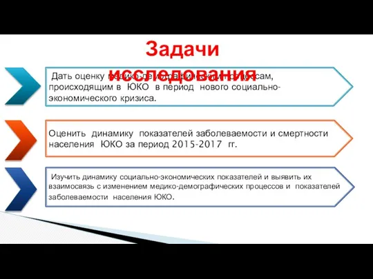 Оценить динамику показателей заболеваемости и смертности населения ЮКО за период 2015-2017