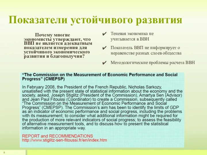 Почему многие экономисты утверждают, что ВВП не является адекватным показателем измерения