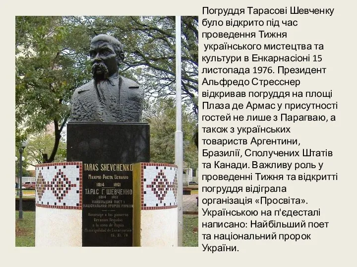 Погруддя Тарасові Шевченку було відкрито під час проведення Тижня українського мистецтва