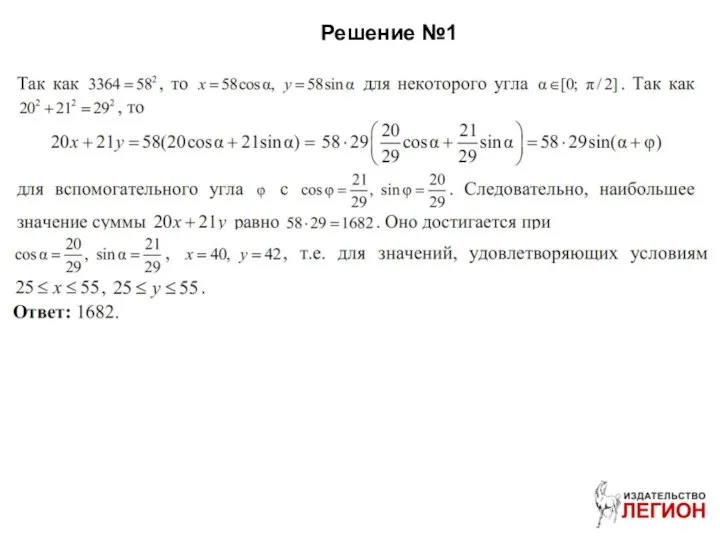 Решение №1