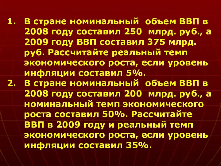 В стране номинальный объем ВВП в 2008 году составил 250 млрд.