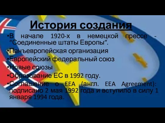 История создания В начале 1920-х в немецкой прессе - “Соединенные штаты