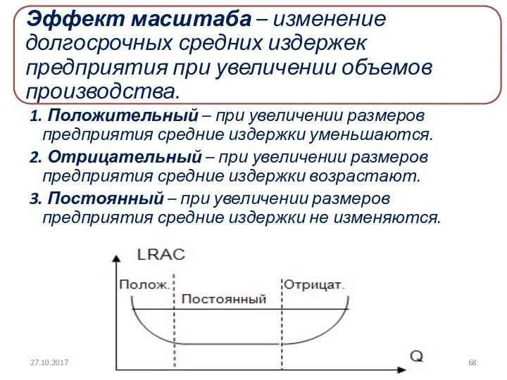 27.10.2017