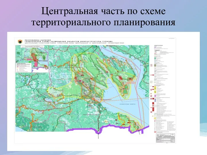 Центральная часть по схеме территориального планирования