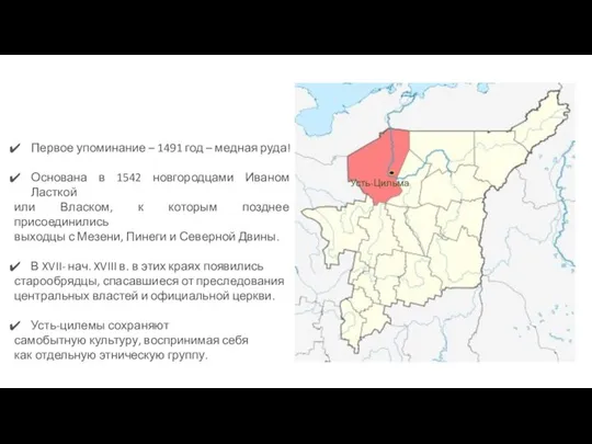 Первое упоминание – 1491 год – медная руда! Основана в 1542