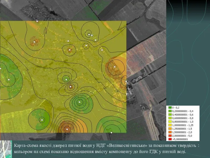 Карта-схема якості джерел питної води у НДГ «Великоснітинське» за показником твердість