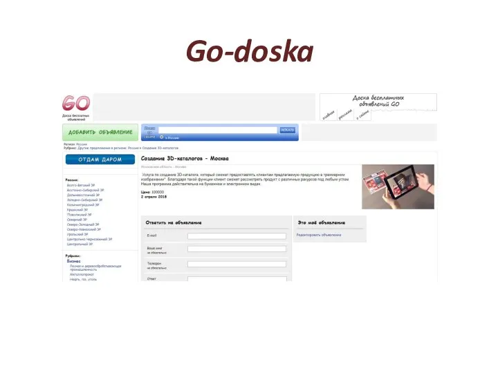 Go-doska