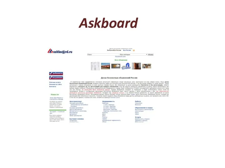 Askboard