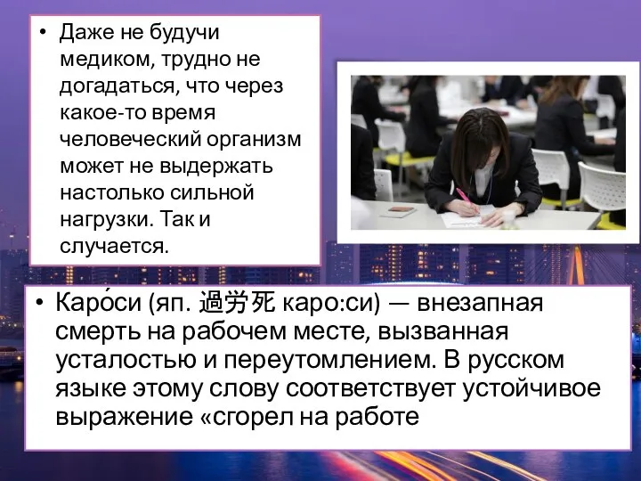 Даже не будучи медиком, трудно не догадаться, что через какое-то время