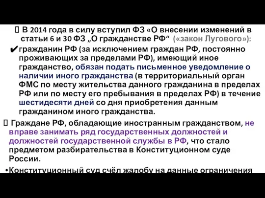 В 2014 года в силу вступил ФЗ «О внесении изменений в