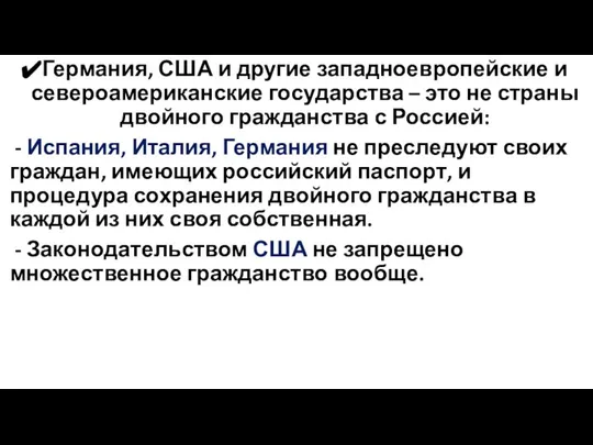 Германия, США и другие западноевропейские и североамериканские государства – это не