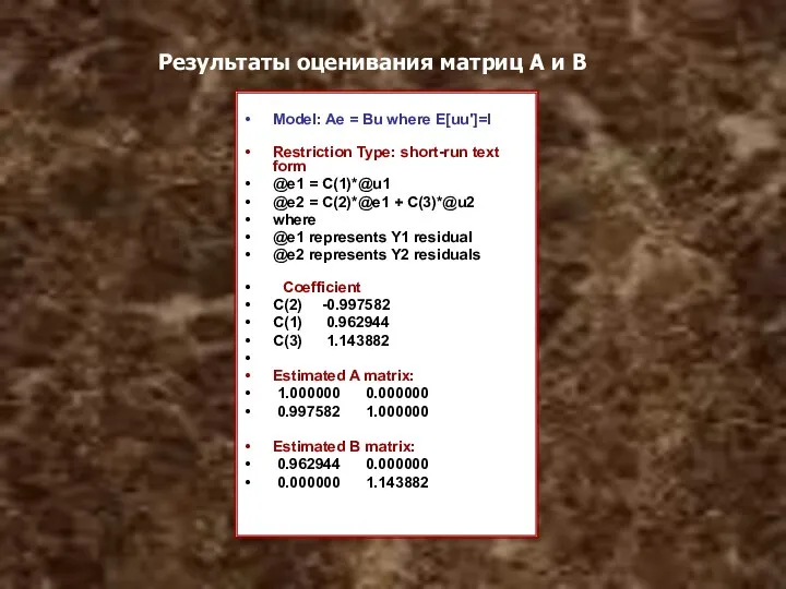 Model: Ae = Bu where E[uu']=I Restriction Type: short-run text form