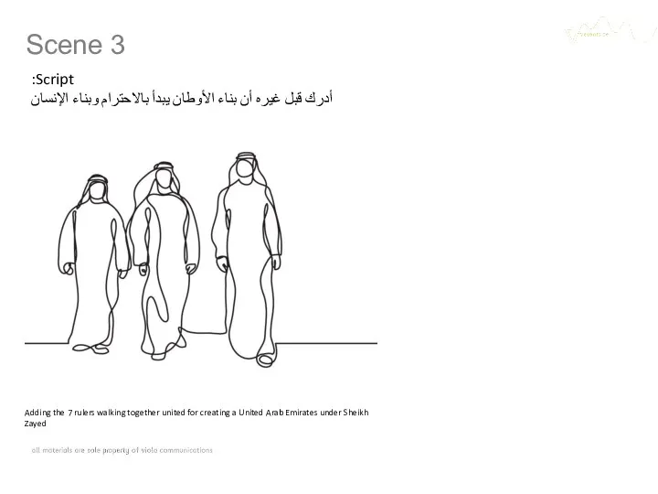 Scene 3 Script: أدرك قبل غيره أن بناء الأوطان يبدأ بالاحترام