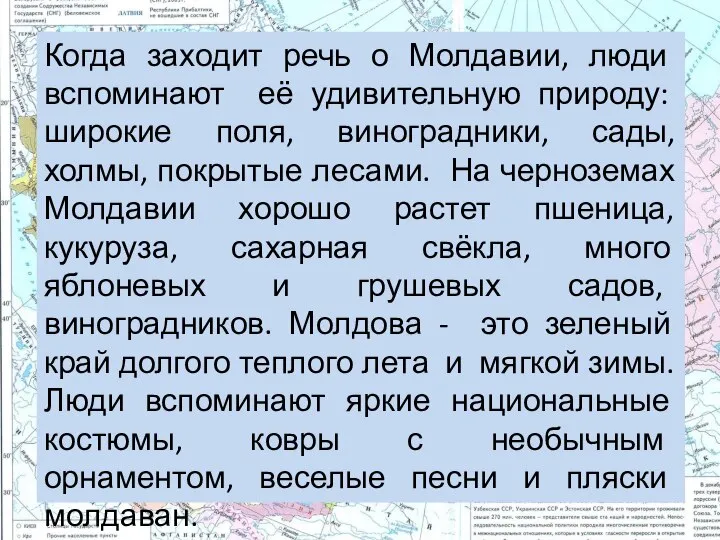 Когда заходит речь о Молдавии, люди вспоминают её удивительную природу: широкие