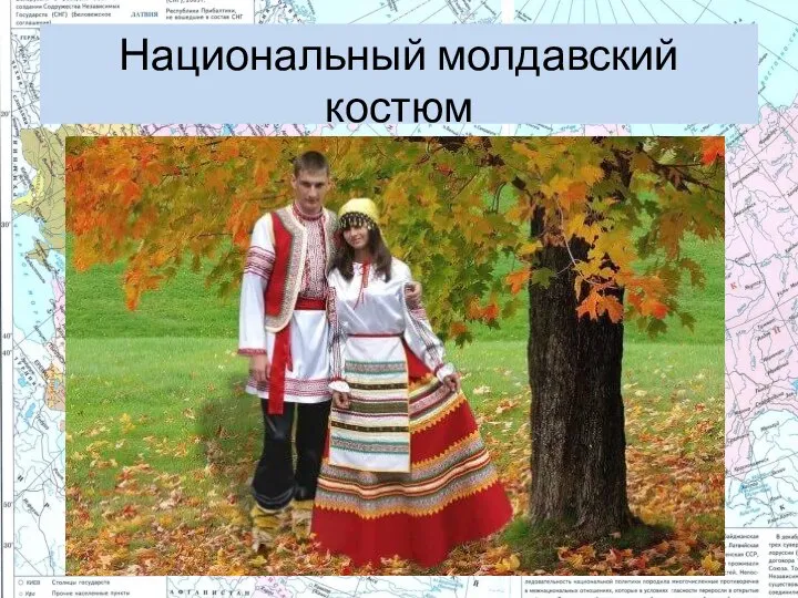 Национальный молдавский костюм