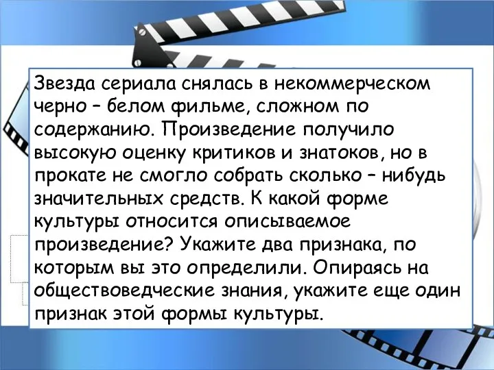 Звезда сериала снялась в некоммерческом черно – белом фильме, сложном по