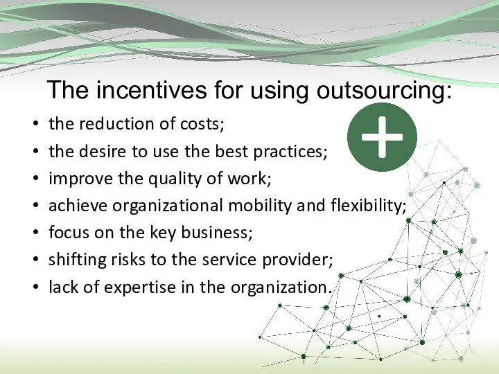 The incentives for using outsourcing: the reduction of costs; the desire