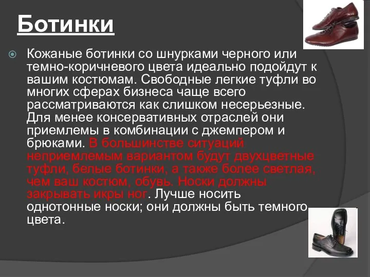 Ботинки Кожаные ботинки со шнурками черного или темно-коричневого цвета идеально подойдут