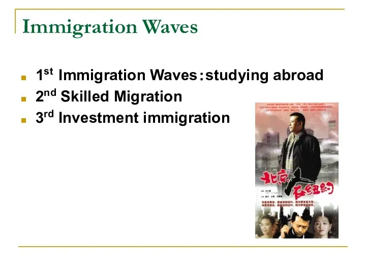 Immigration Waves 1st Immigration Waves：studying abroad 2nd Skilled Migration 3rd Investment immigration