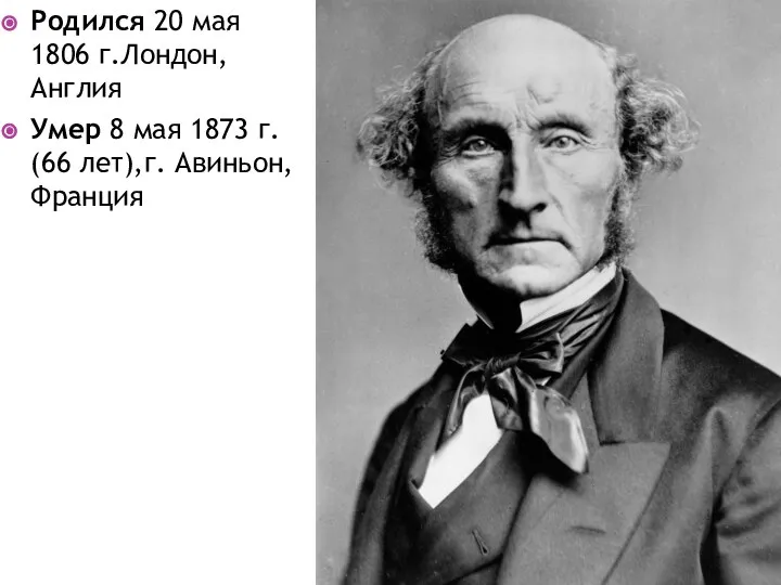 Родился 20 мая 1806 г.Лондон, Англия Умер 8 мая 1873 г. (66 лет),г. Авиньон, Франция