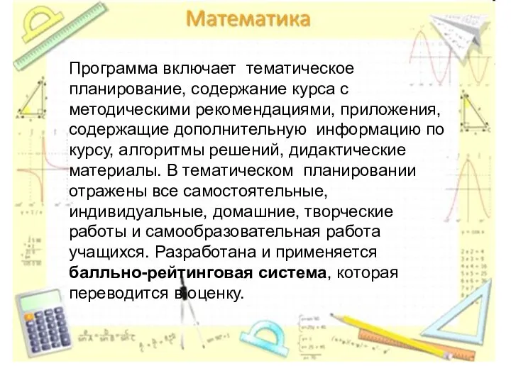 Элективный курс «Алгебра модуля» Автор : учитель математики высшей квалификационной категории