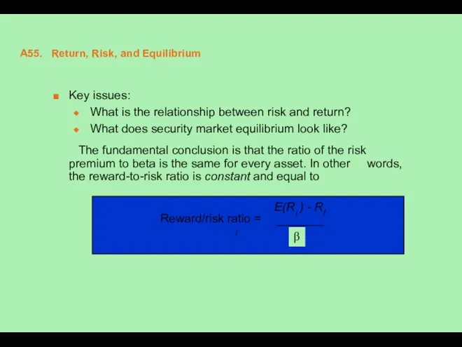 A55. Return, Risk, and Equilibrium Key issues: What is the relationship