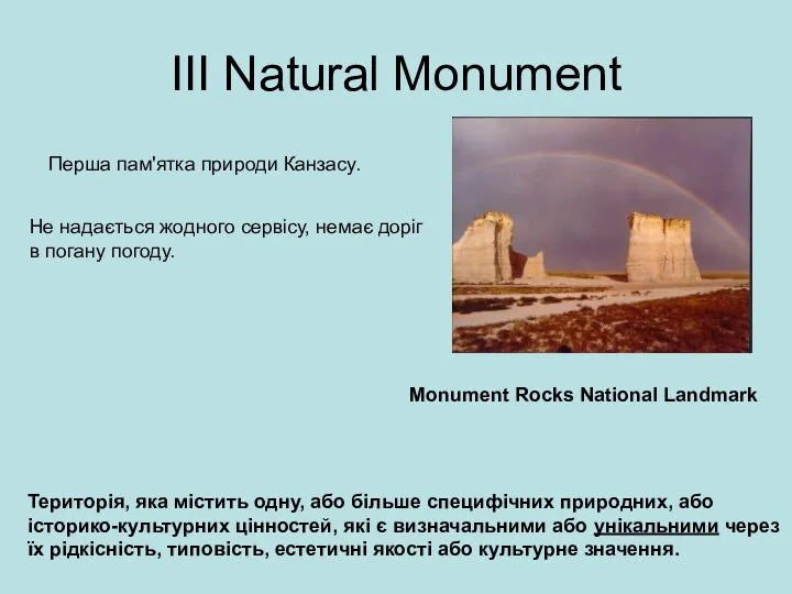 IІI Natural Monument Територія, яка містить одну, або більше специфічних природних,