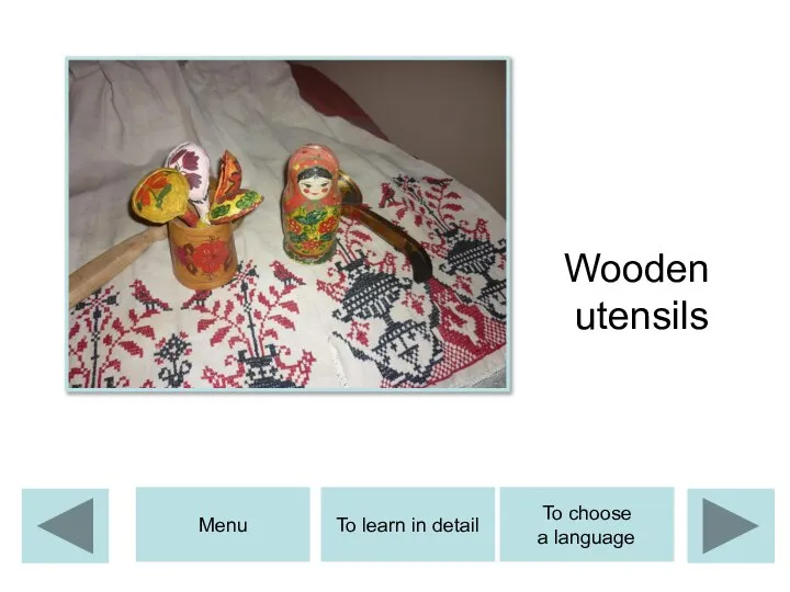 Wooden utensils To learn in detail Menu To choose a language