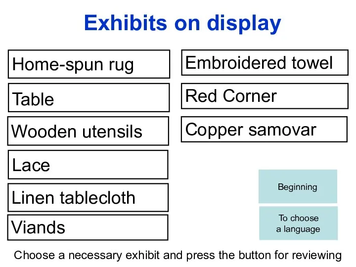 Exhibits on display Home-spun rug Table Wooden utensils Choose a necessary