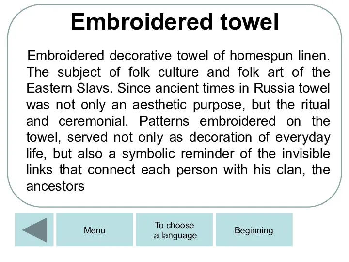 Embroidered towel Embroidered decorative towel of homespun linen. The subject of
